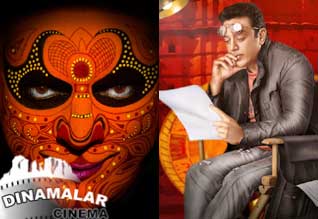 Kamals two different roles in Uthamavillan