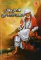 Tamil Books