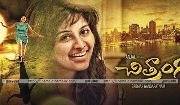 Anjali-in-Chithrangada-first-look