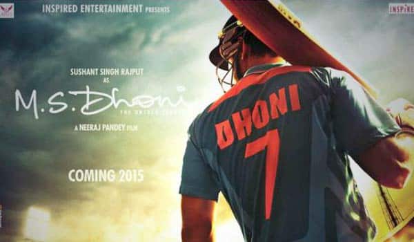 Film-MS-Dhoni-biopic-has-been-postponed