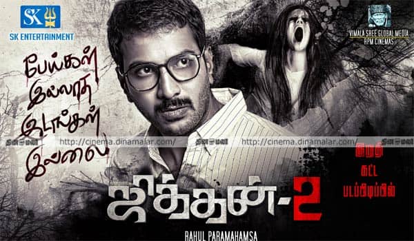 Vishal-plays-guest-role-in-Jithan-2