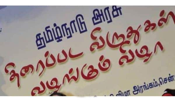 Date-extend-for-applying-Tamilnadu-State-film-awards