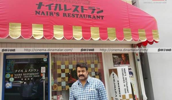 Mohanlal-wrote-letter-from-Japan