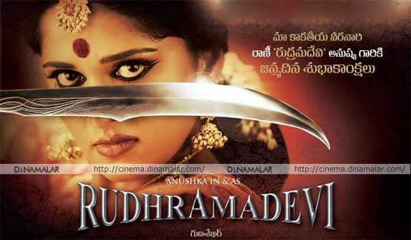 Rudramadevi-postponed