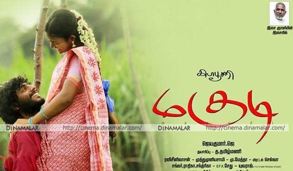Thenandal-films-release-Kida-Poosari-Magudi-movie