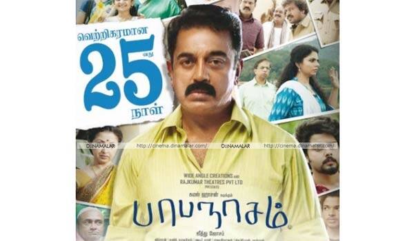A-WELL-DESERVED-SUCCESS-FOR-TEAM-PAPANASAM
