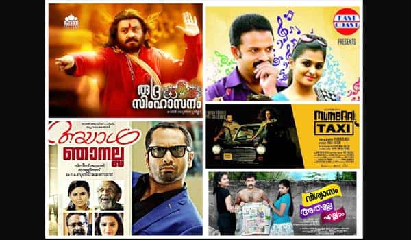 This-week-5-movies-releasing-in-Malayalam