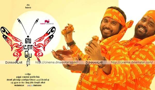 Thenandal-films-release-Strawberry-movie