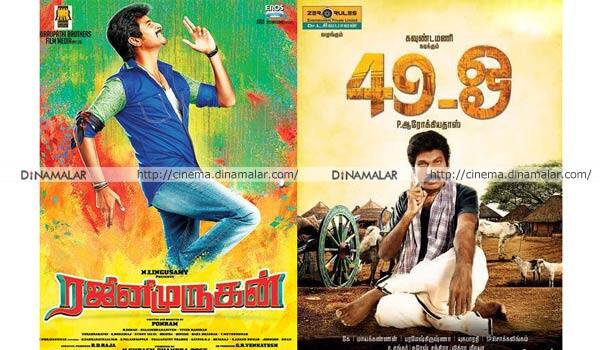 Rajinimurugan-and-49-o-movie-release-same-day