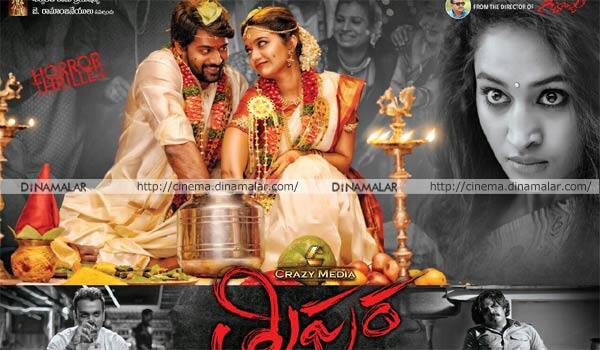 Tripura-movie-release-in-october