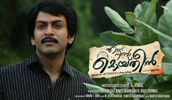 Heavy-competition-to-bought-channel-rights-to-prithviraj-movie