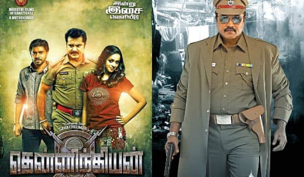 Metro-movie-dubbed-in-Tamil-as-Thenindian
