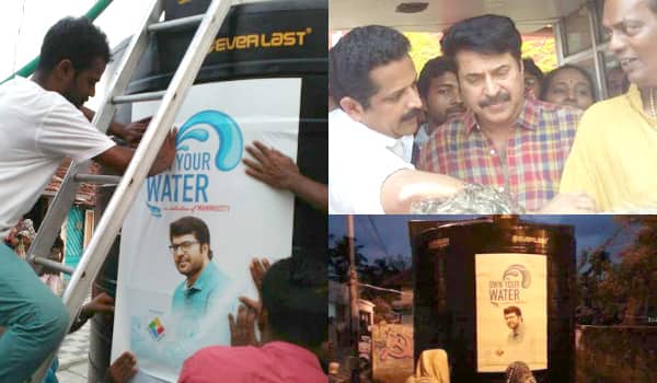Mammootty-provide-water-to-Kerala-people