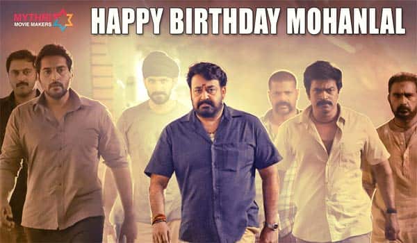 Janatha-Garage-another-first-look-released-of-Mohanlals-Birthday