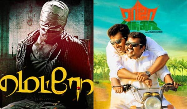metro-and-raja-manthiri-movie-are-low-budget-movie-released-in-june-24