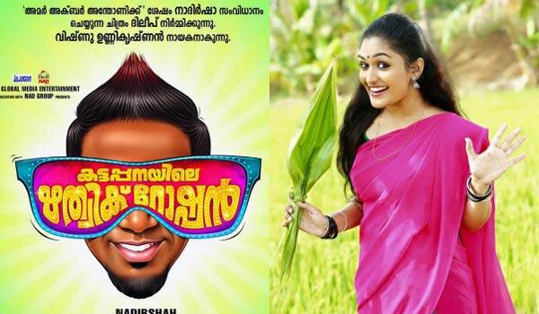 Prayaga-Martin-new-film-in-malayalam