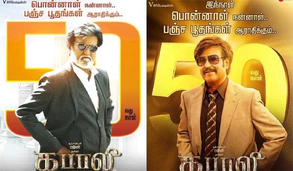 Kabali-in-50th-days