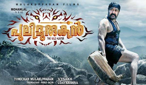Did-mohanlal-do-dupe-for-Pulimurugan