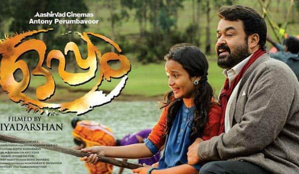 oppam-movie-to-telecast-for-the-students