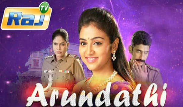 Arundathi---New-serial-in-Raj-TV