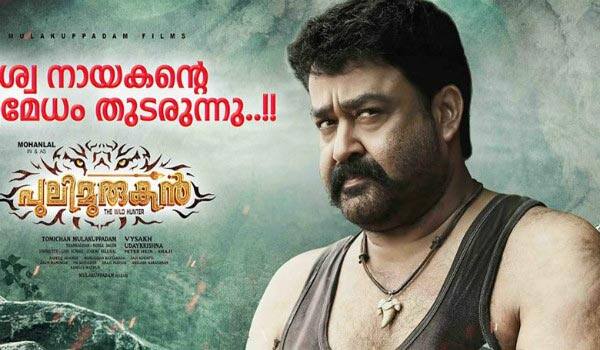 Pulimurugan-cant-reach-Kabali-collection-on-first-day