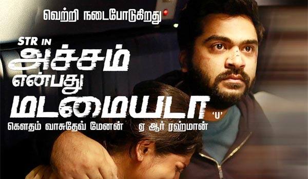 AYM-makes-box-office-collection