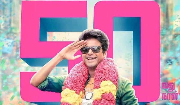 Remo-successfully-in-50-days