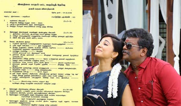 the-questions-for-the-movie-koodita-edangalai-nirapuga-is-out-by-parthiban