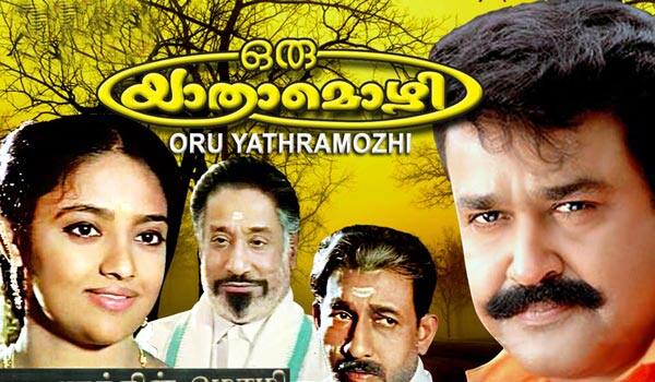shivaji-ganeshan-malayalam-movie-is-to-release-after-20-years