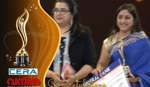 Vanitha-awards-for-actress-Rohini