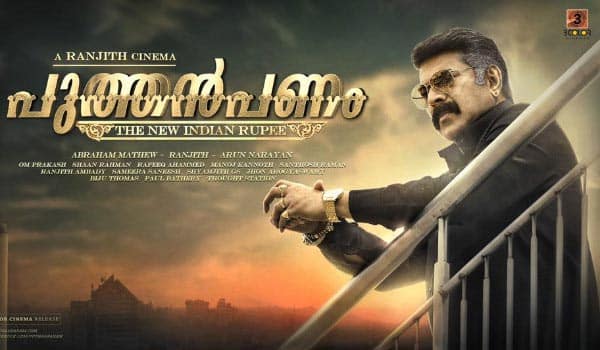 mammootty-new-movie-first-look-rocks--the-mallywood