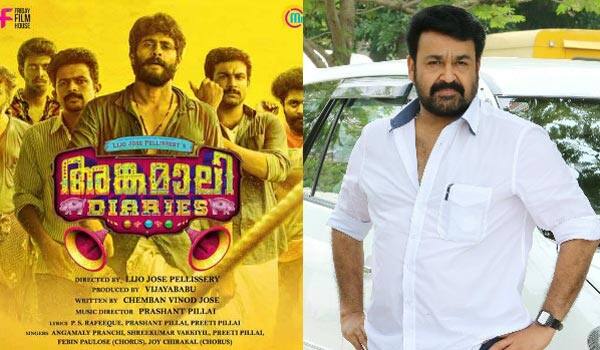 mohanlal-made-his-greeting-to-the-angamaly-diaries-crew