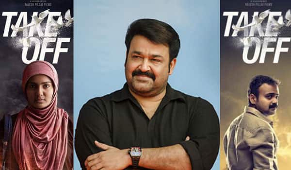 mohanlal-supports-take-off-movie