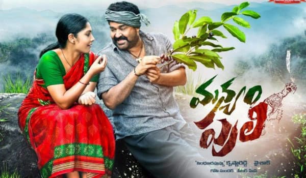 Puli-Murugan-to-re-release-again-in-Telugu