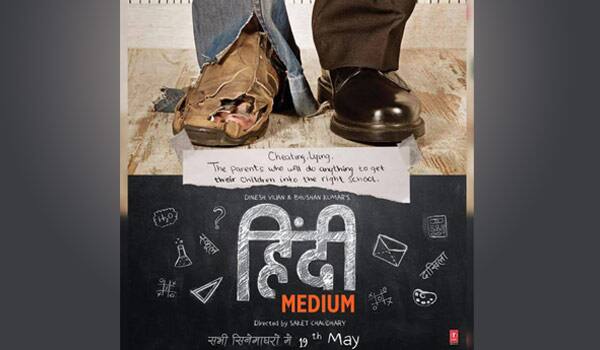 Now-Hindi-Medium-to-release-on-19th-May-2017