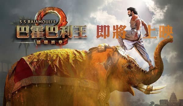 Bahubali-2-to-be-relese-in-Taiwan-on-June-30