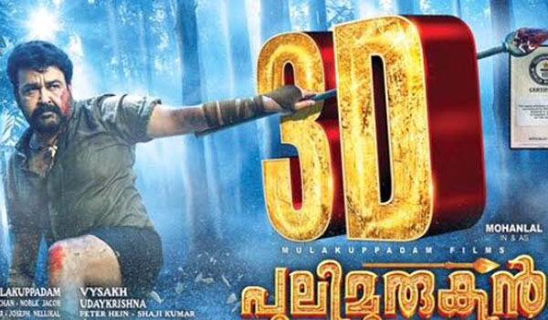 Pulimurugan-released-3D-today