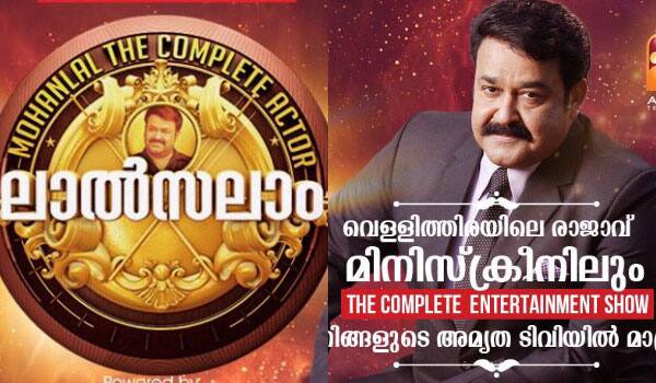 Mohanlal-also-enters-into-television