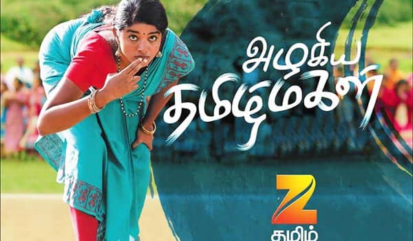 Azhagiya-tamil-magal-new-serial-in-Zee-Tamil