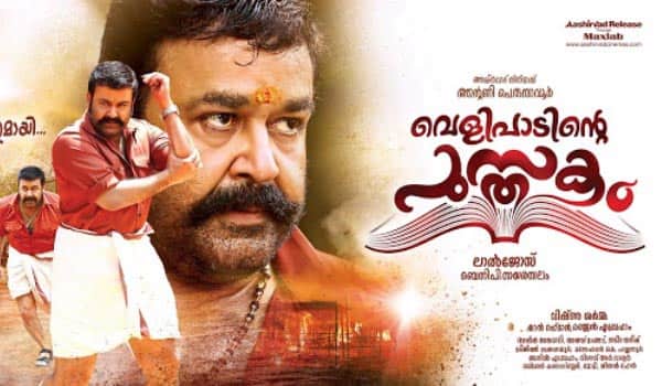 Velipadinte-pusthakam-not-well-in-first-day
