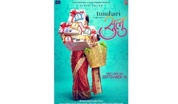 First-Poster-of-film-Tumhari-Sulu-has-revealed