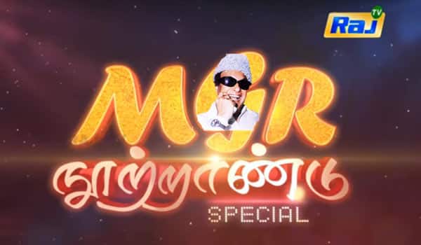 MGR-100-years-special-in-Raj-TV