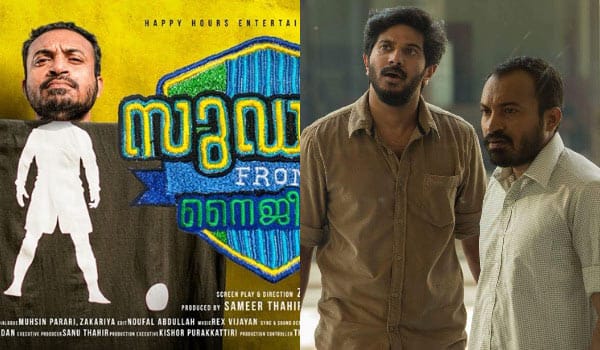 Dulquer-released-his-friends-first-look