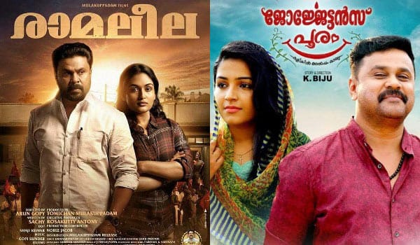 How-is-2017-for-Dileep?