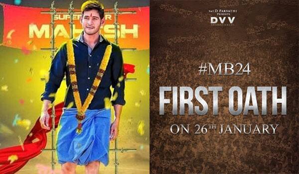 Maheshbabu-movie-firstlook-changed