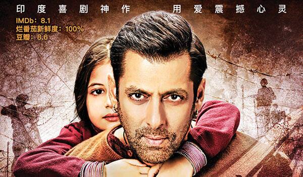 Film-Bajrangi-Bhaijaan-to-release-on-2nd-March-2018-in-China