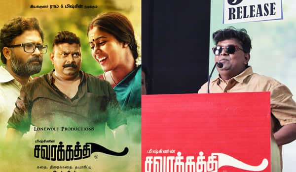 Director-Mysskin-reply-why-his-name-important-in-poster