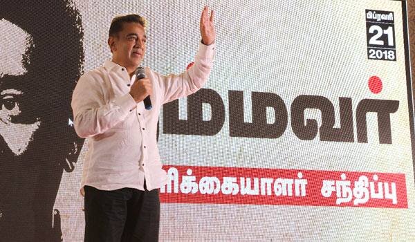 Kamal-request-to-Fans