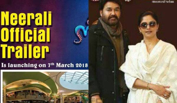 Mohanlals-Neerali-trailer-on-March-7