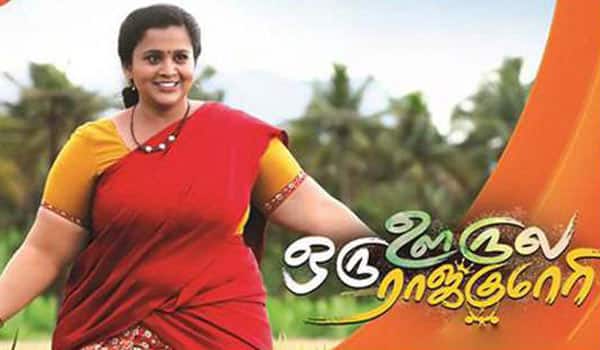 Oru-Oorla-Oru-Rajakumari-:-new-serial-in-Zee-Tamil